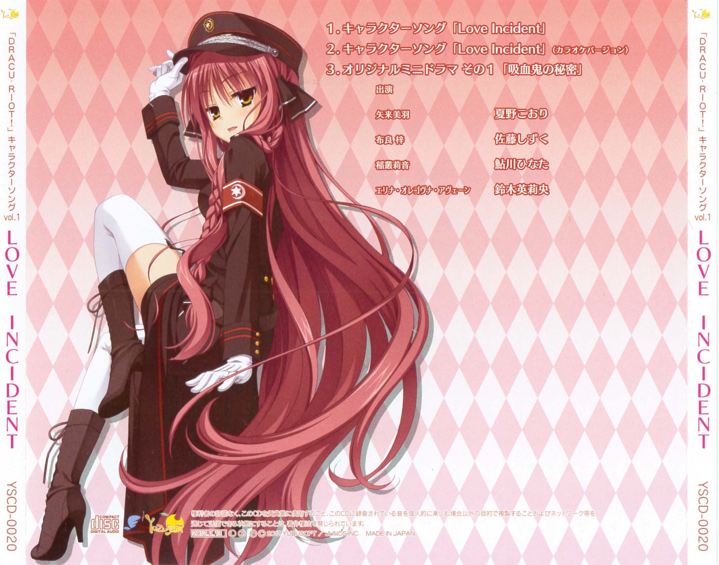 DRACU-RIOT! Character Song Vol.1 Love Incident / Miu Yarai
